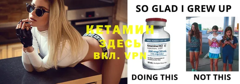 Кетамин ketamine  Партизанск 