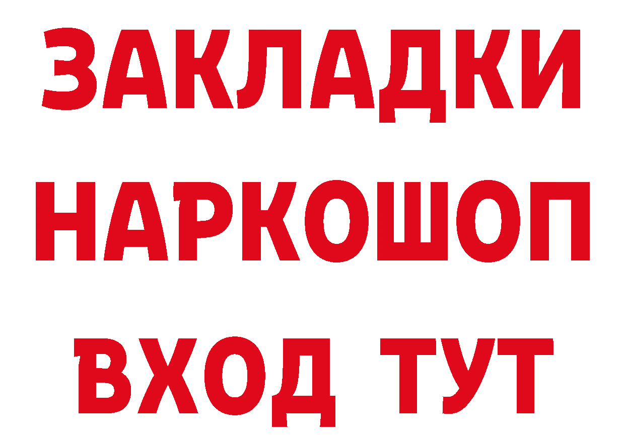 Бутират буратино сайт даркнет мега Партизанск