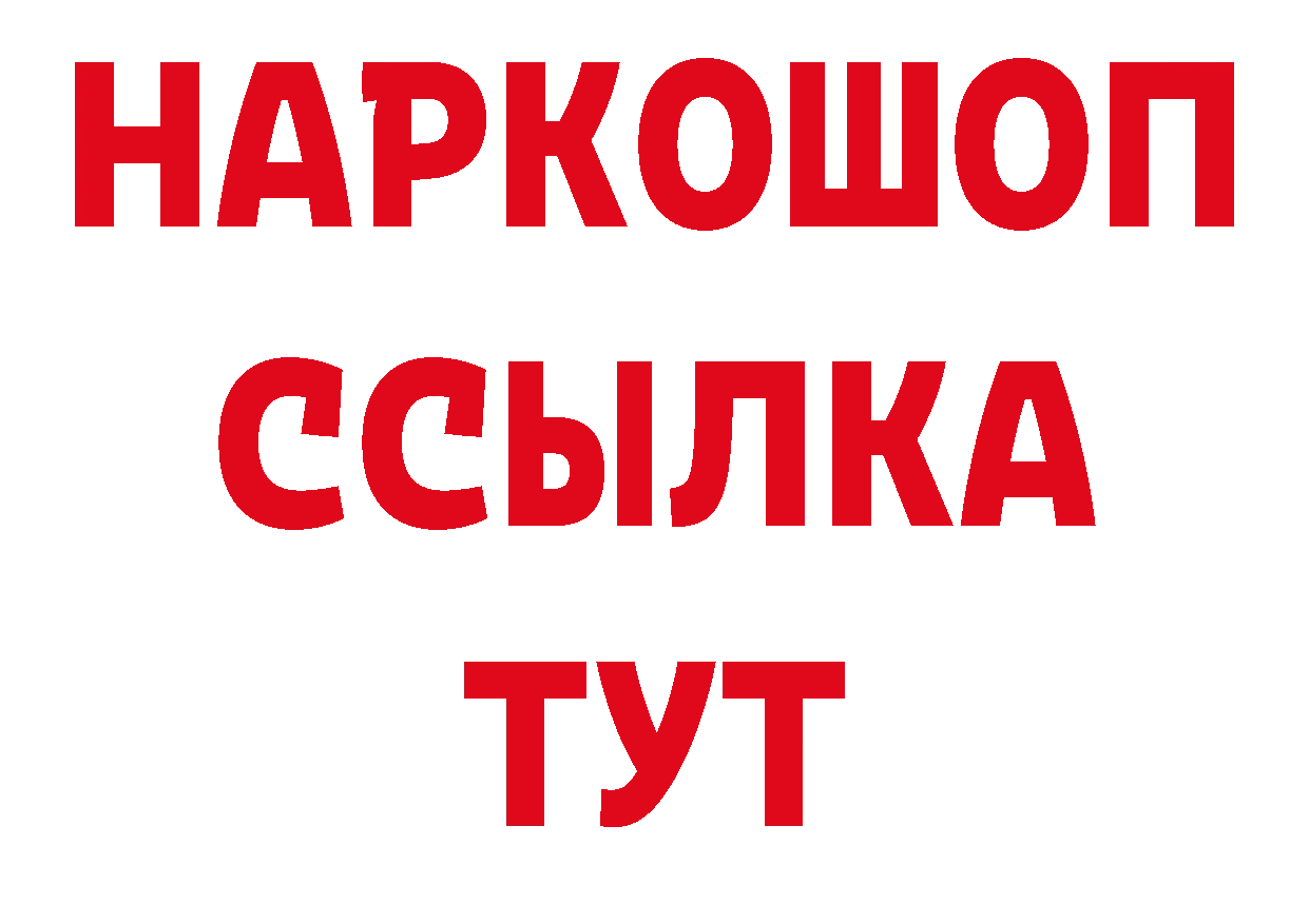 Каннабис гибрид зеркало площадка MEGA Партизанск