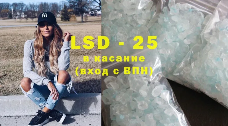 Лсд 25 экстази кислота  blacksprut ССЫЛКА  Партизанск 