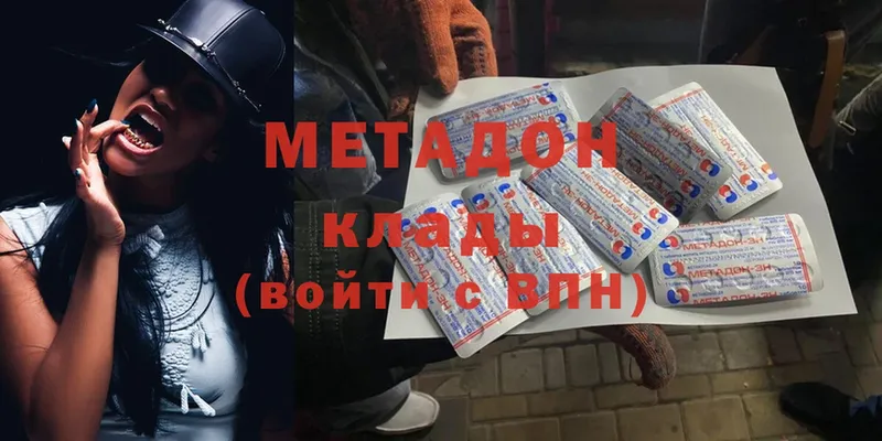 даркнет сайт  Партизанск  МЕТАДОН methadone 